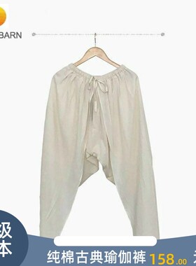 印度传统瑜伽服裤纯棉花苞裤哈他瑜伽isha男女同款