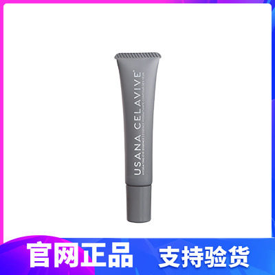 Celavive紧致亮眼精华液眼霜紧致亮眼精华液眼霜新品