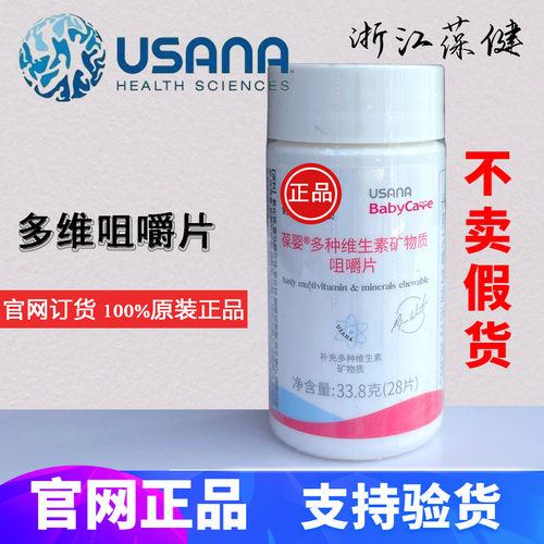 儿童多种维生素葆婴葆婴儿童多维