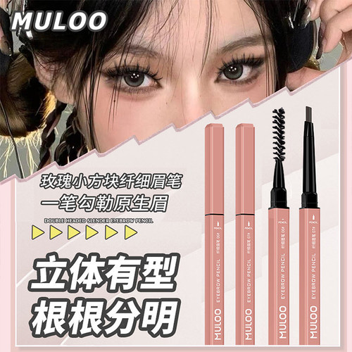 网红目录玫瑰小方块眉笔初学者