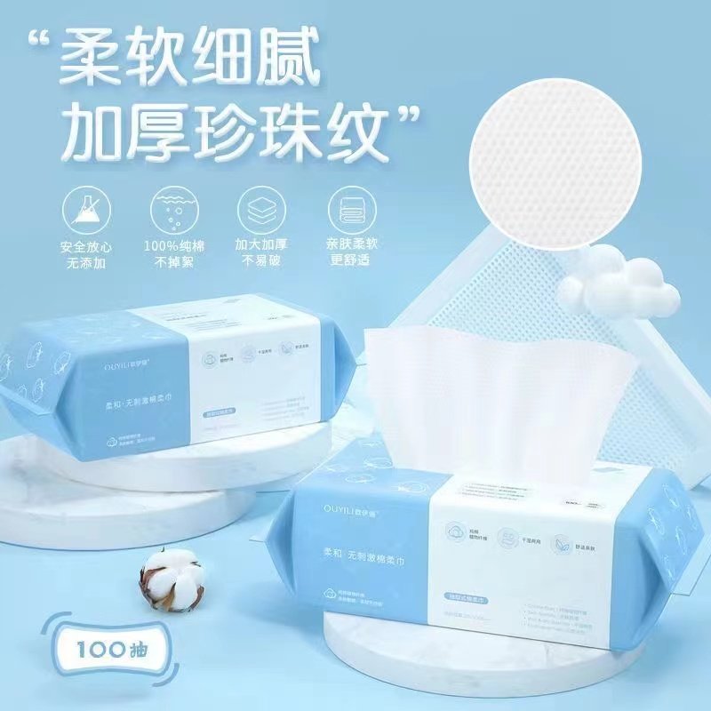 热销新款欧伊俪一次性洗脸巾纯棉加厚保湿洁面巾化卸妆棉美容巾,洗护清洁剂/卫生巾/纸/香薰,棉柔巾/洗脸巾,淘宝优惠券,粉丝福利购,淘宝优惠卷