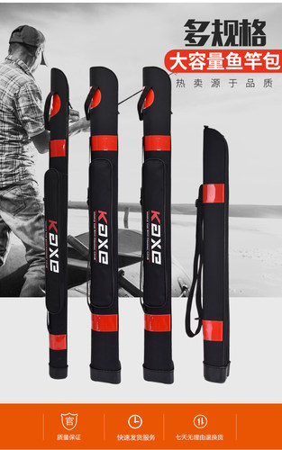 渔具包鱼竿包钓鱼包80厘米单层