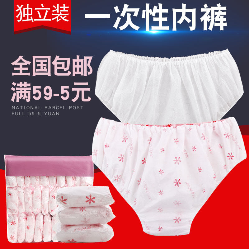 一次性纸内裤美容院男女通用成人旅行汗蒸洗浴桑拿产妇月子棉短裤