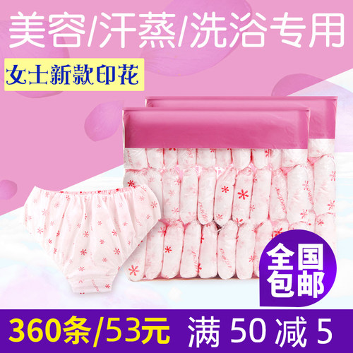 一次性纸内裤美容院汗蒸产妇大码