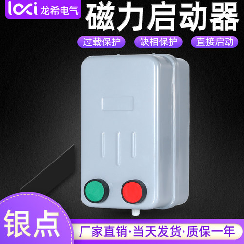 电磁启动器QC36-4TA电动机起动器