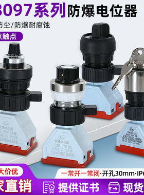 G8097防爆电位器可调电阻1K2K5K10K2W单圈多圈旋钮调速器开孔30mm