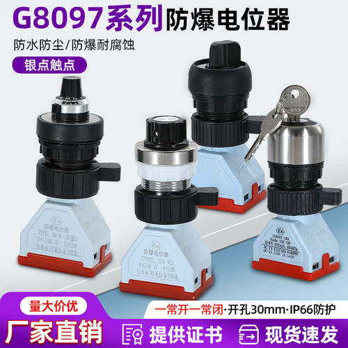 防爆电位器可调电阻1K2K5K10K2W
