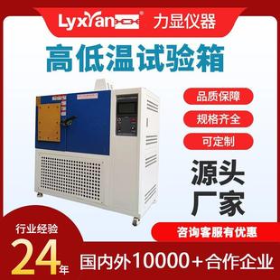 温湿热交变试验箱 厂家直销东莞低温试验箱 高低温交变试验机