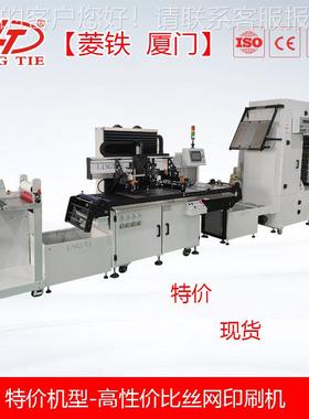 热销电器面板全自动丝网印刷机LTA-4050/5070/6080/7060/60160