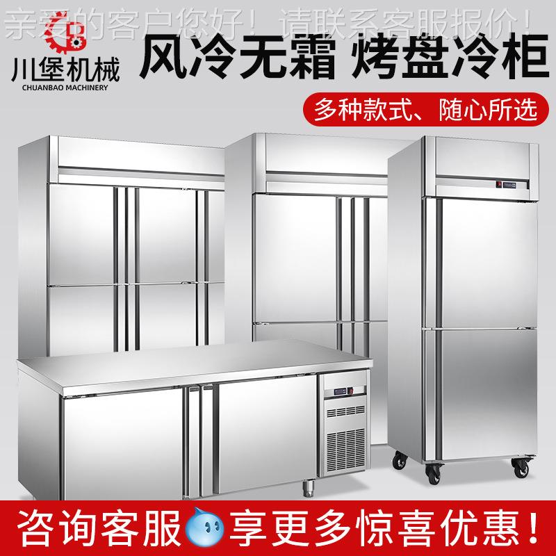 柏川1米5风冷无霜冷冻藏工作台商用不锈钢保鲜操作台卧式冰箱冰柜