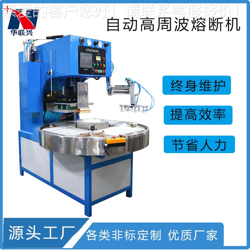 三明治吸塑包装机 电池包装机 数据线纸卡热压机自动高周波熔断机