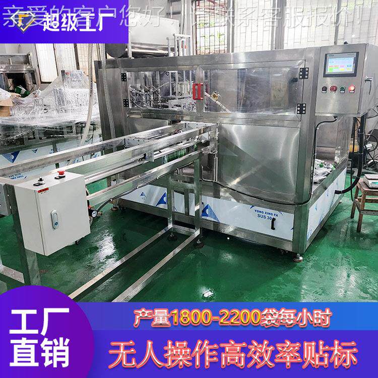 自立袋自吸袋果冻果汁粥豆浆化妆品灌装机