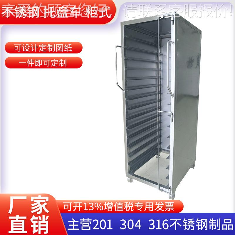 定制烤盘周转车304不锈钢烘培架车速冻车转运车周转车托盘架车