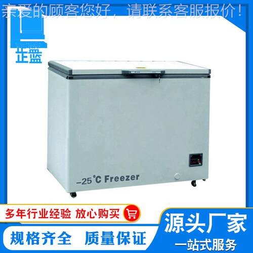零下负-25度-30度-40度-60度-86度低温冰箱超低温工业实验冰箱