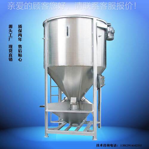 福州供应304不锈钢搅拌机 塑胶原料混料机 立式混合机