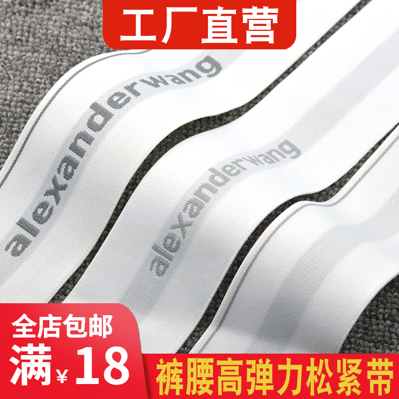 5厘米松紧带白色高弹力牛仔裤diy