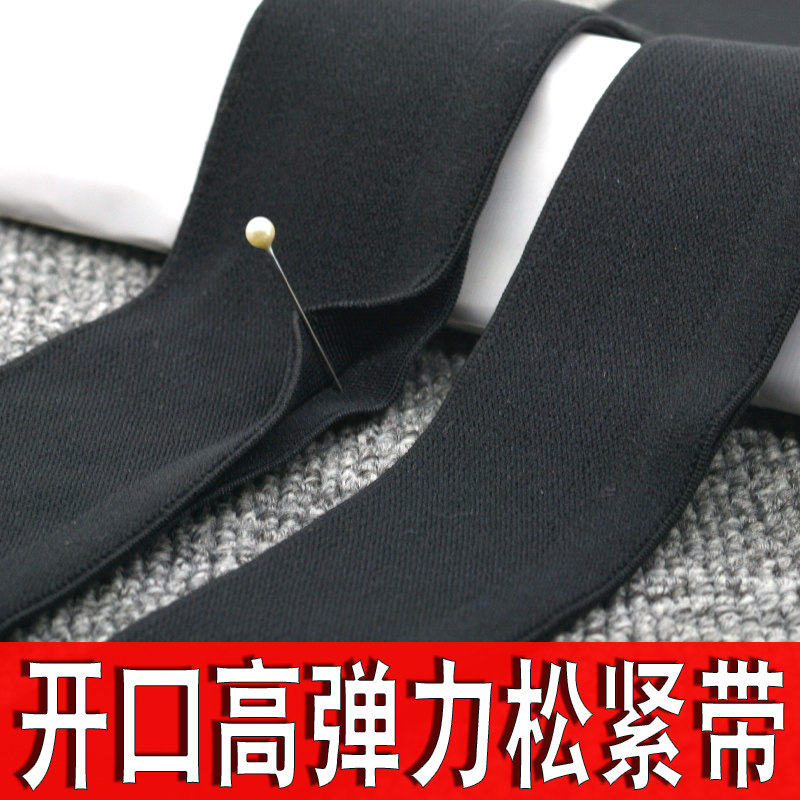 开口松紧带高弹力裙摆腰头橡筋图片