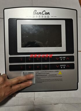 舒华跑步机配件电子表芯