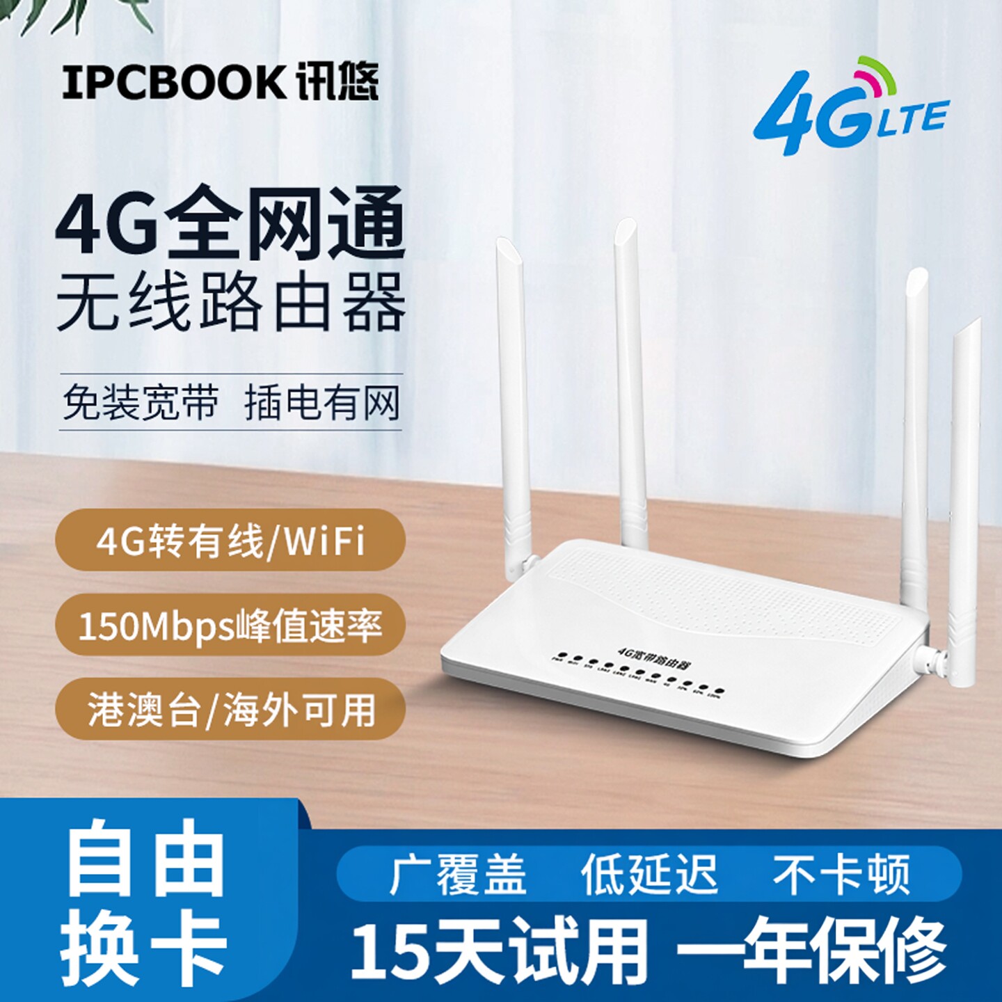全网通4g插卡路由器家用免宽带随身WiFi无线路由器插流量卡上网sim卡转有线移动联通电信广电宿舍可穿墙cpe