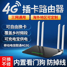 ipcbook3g4g无线路由器全网通家用企业备份插卡上网宝联通电信车载mifi随身便携式 移动wifi热点转有线宽带cpe