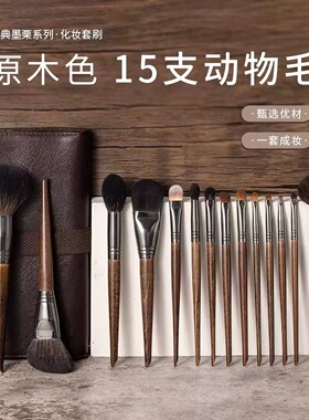 沧州化妆刷动物毛化妆刷全套15支