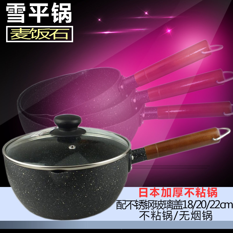 家用日式麦饭石雪平锅奶锅煮粥锅