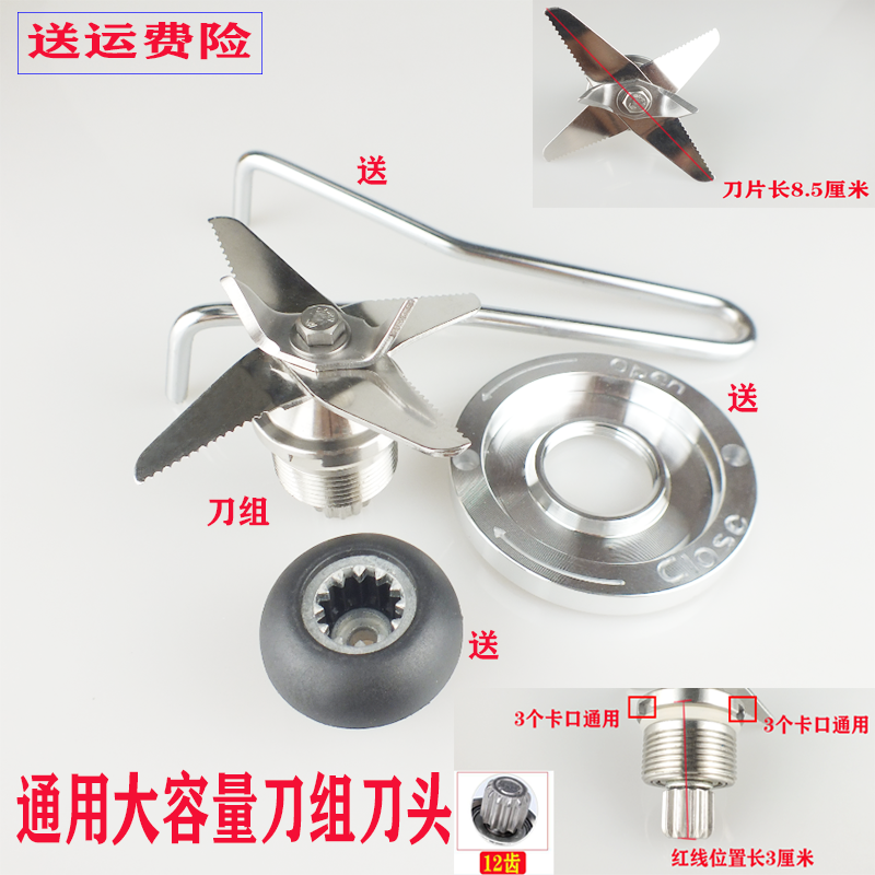 商用破壁料理机刀组配件多功能静音豆浆机刀头2.5L4L5L刀片轴承