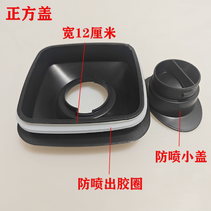 商用沙冰机奶茶店打冰刨冰碎冰杯盖子2L破壁豆浆机配件桶方口盖子