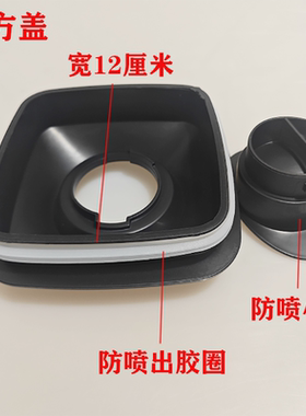 2L破壁豆浆机配件搅拌桶方口盖子