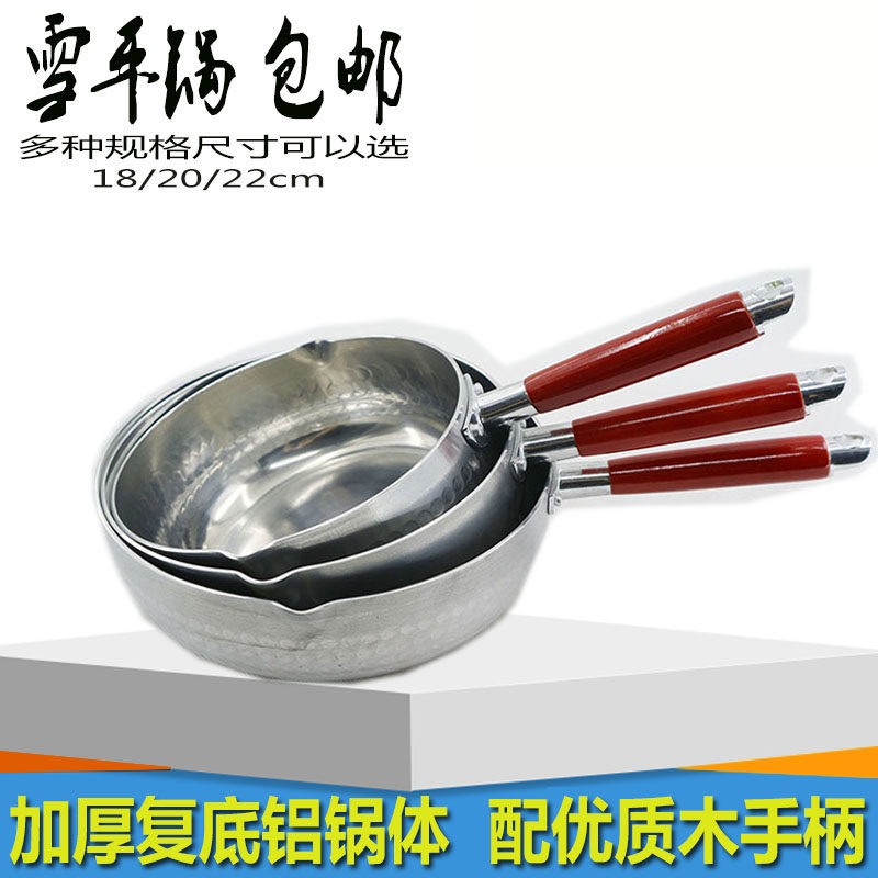 宝宝辅食燃气电磁炉日式雪平锅