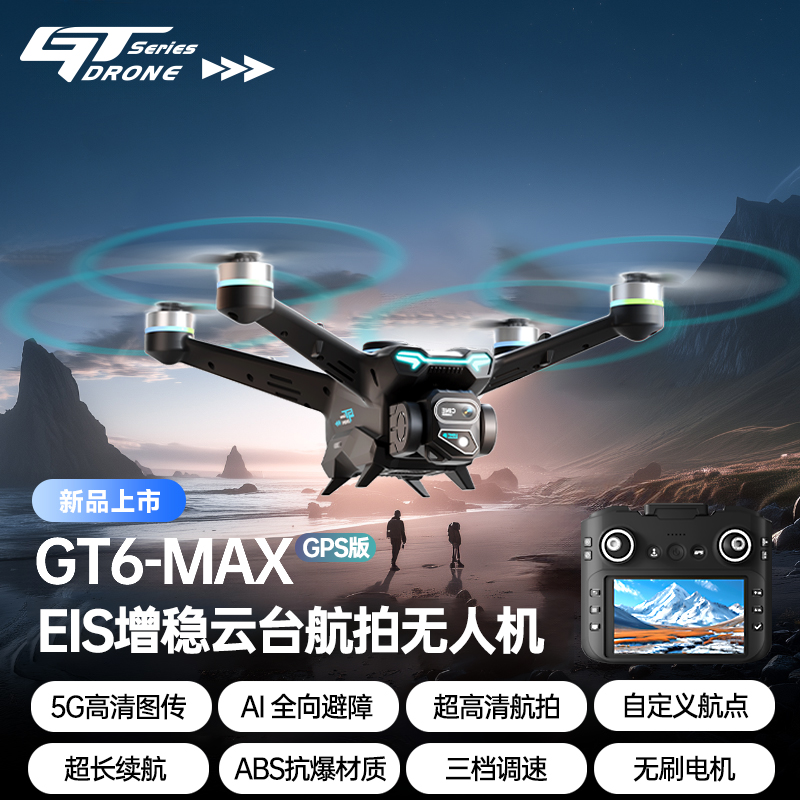 2025新款带屏幕GPS专业遥控飞机