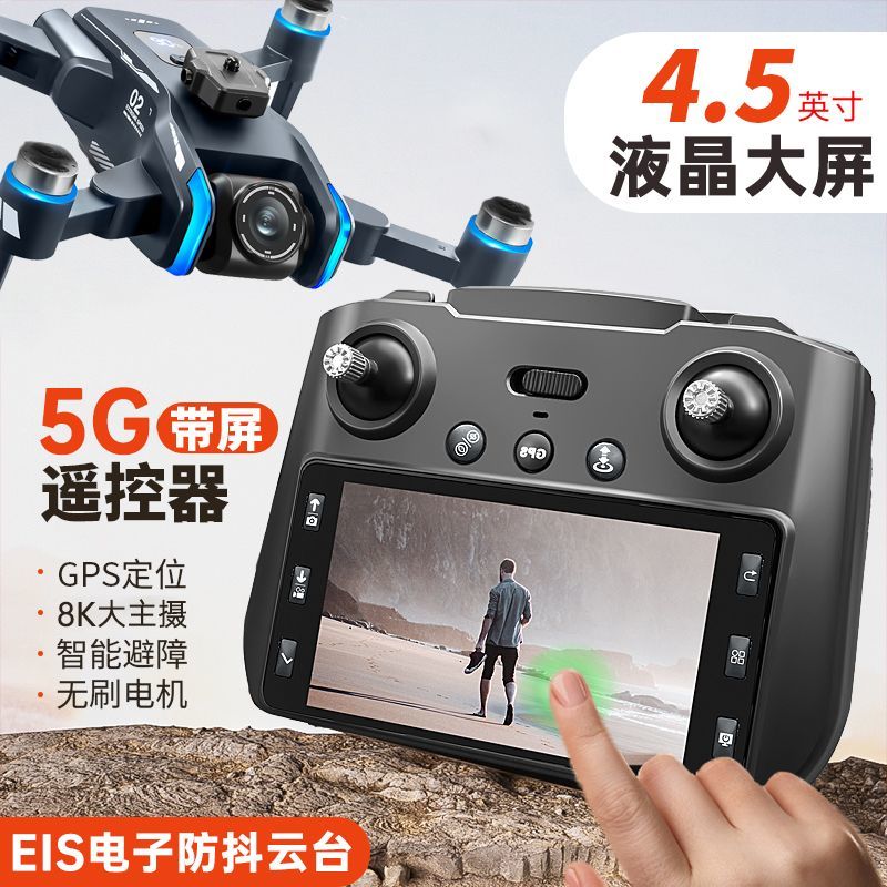 XT808无人机遥控带屏无刷马达超清航拍GPS智能定位儿童成人飞行器