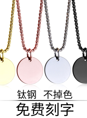 其他不锈钢钛钢男女刻字
