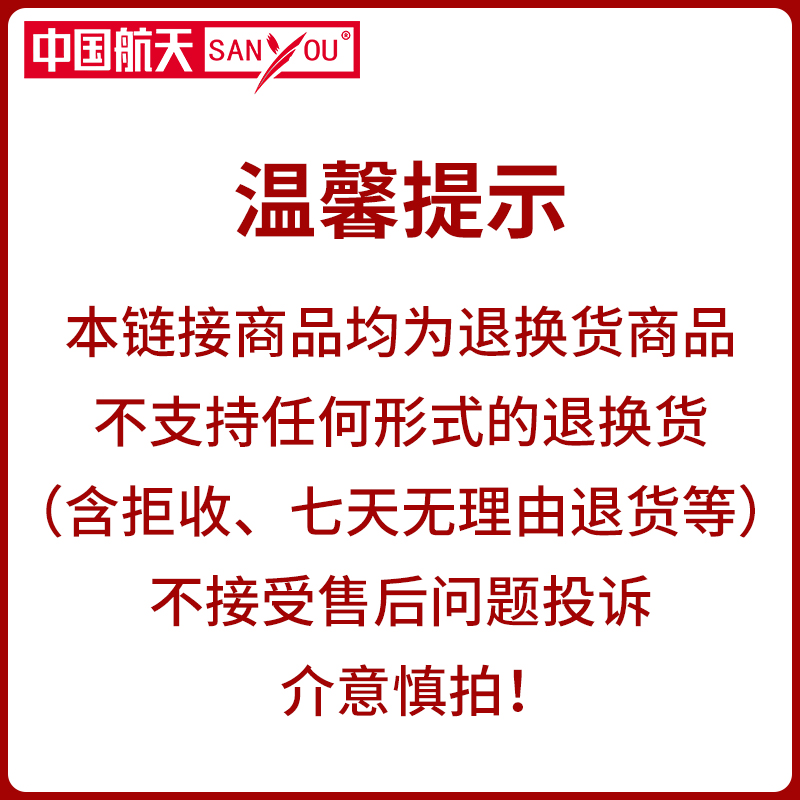 特殊产品中国航天SANYOU汽车贴膜防爆隔热膜太阳膜退换货处理车膜 汽车用品/电子/清洗/改装 玻璃防爆隔热膜 原图主图