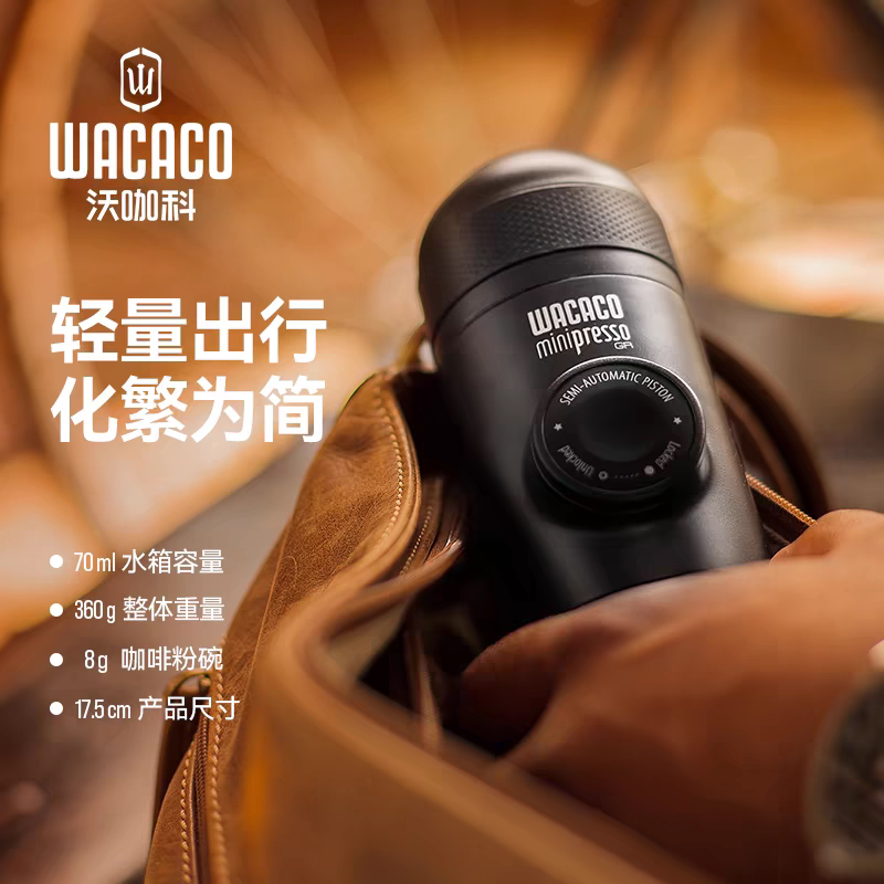 Wacaco元素Nanopresso 便携式手动咖啡机茶杯套装户外专业级