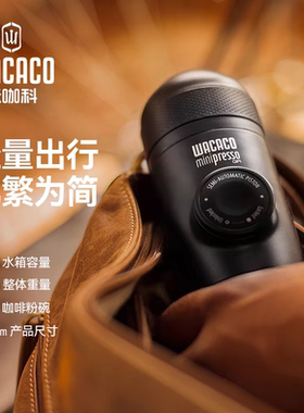 Wacaco元素Nanopresso 便携式手动咖啡机茶杯套装户外专业级