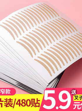 雾面哑光细弯月美目贴提拉持妆