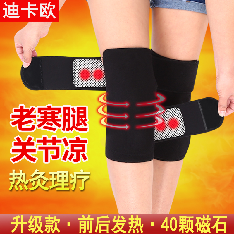 正品自发热护膝托玛琳磁疗保暖加热老人防寒老寒腿膝盖男女士四季