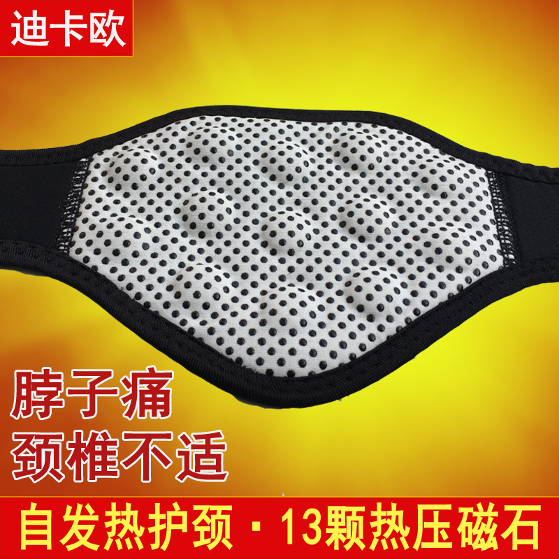 自发热护颈带托玛琳脖子