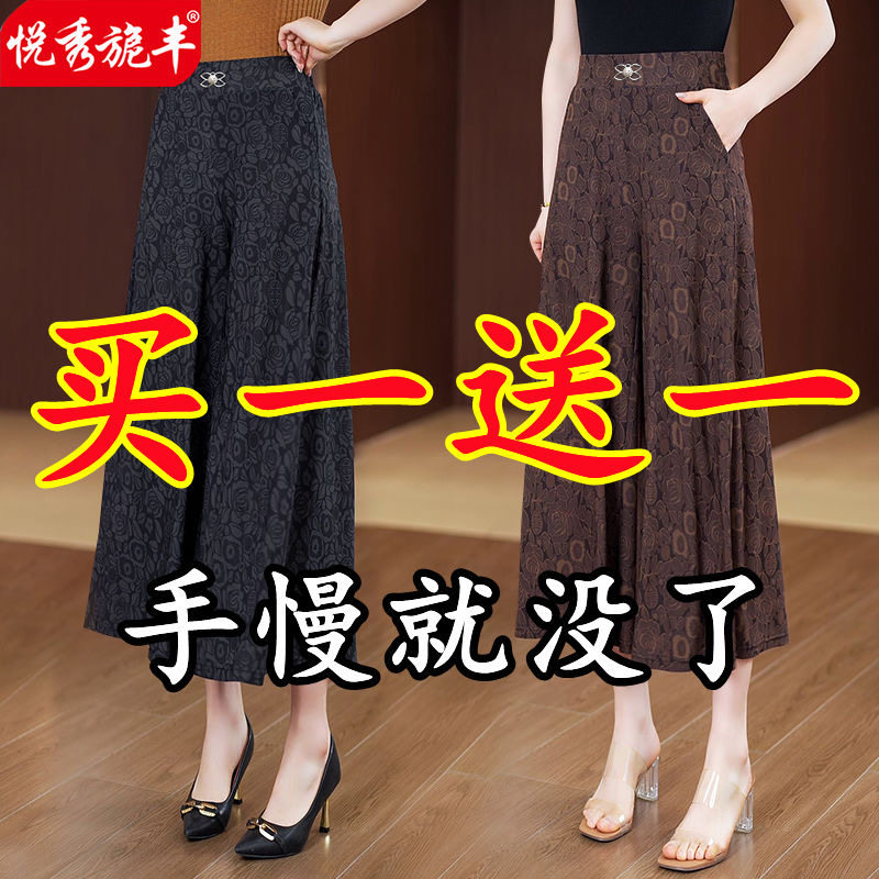 【买1送1】2025夏季新款裤子女宽松冰丝裙裤垂坠感休闲裤九分裤
