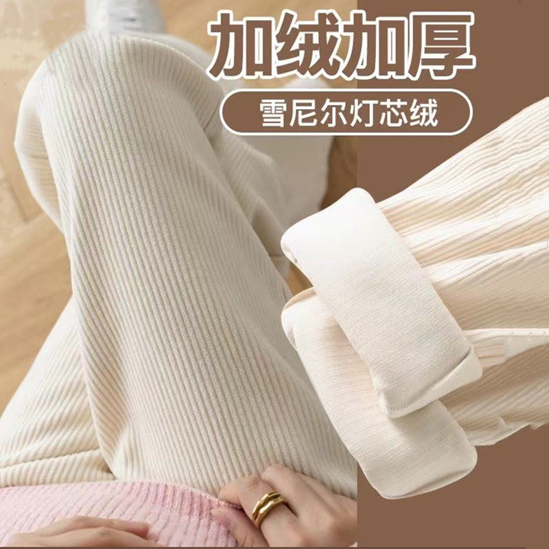 欧棉绒阔腿裤女秋冬新款高腰垂感宽松直筒休闲白色加绒裤子奶油裤