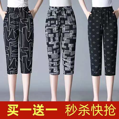 【买1送1】冰丝七分裤女垂感宽松直筒妈妈休闲裤印花哈伦裤凉凉裤 - 封面