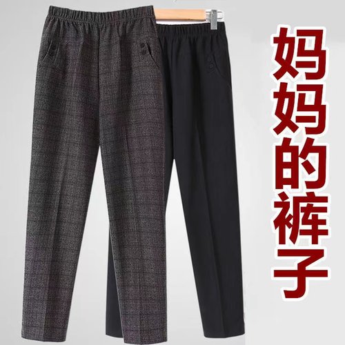 妈妈裤松紧直筒弹力大码格子