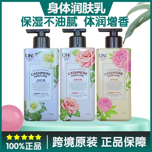 LGON安宝笛身体乳补水滋润润肤露