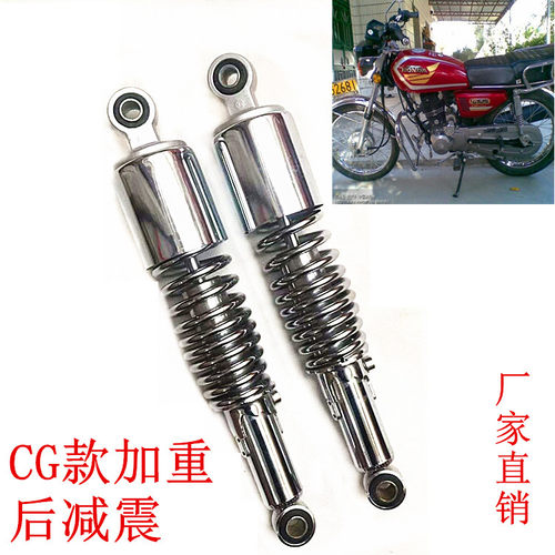 摩托车后避震器加粗避震器