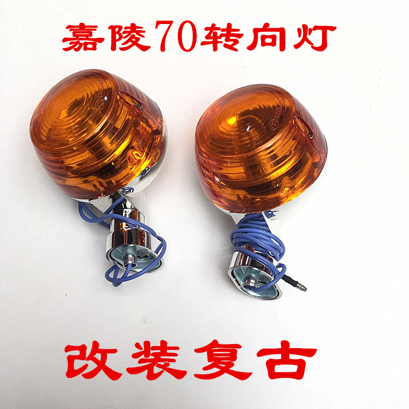摩托车转向灯闪光器改装配件