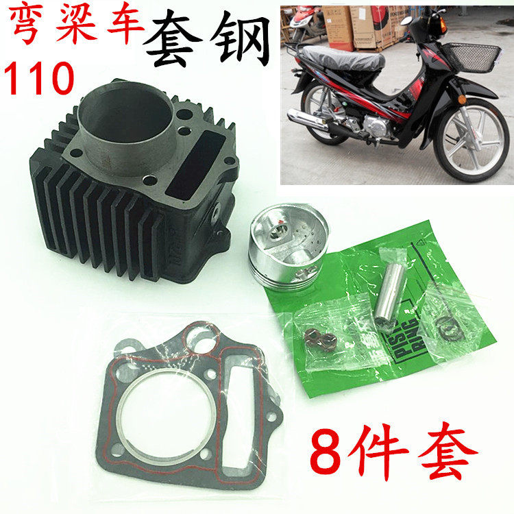 装车配套大阳宗申钱江弯梁110摩托车套钢缸体活塞环8件套改装配件