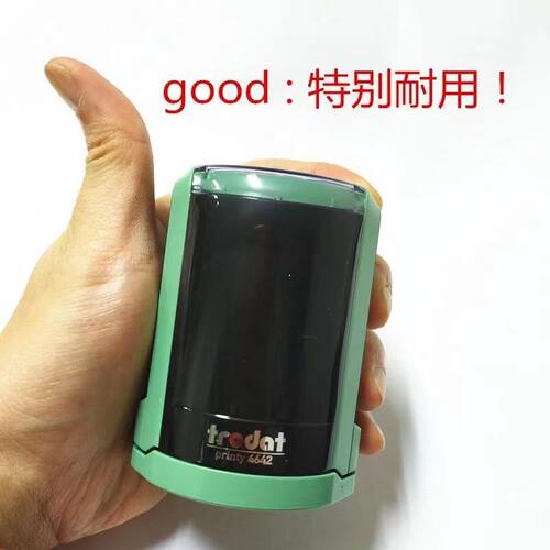 回墨外壳卓达印章卓达材料翻转