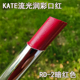 KATE凯朵流光润彩口红RD 2暗红色滋润唇膏显气色日妆学生亮肤水润