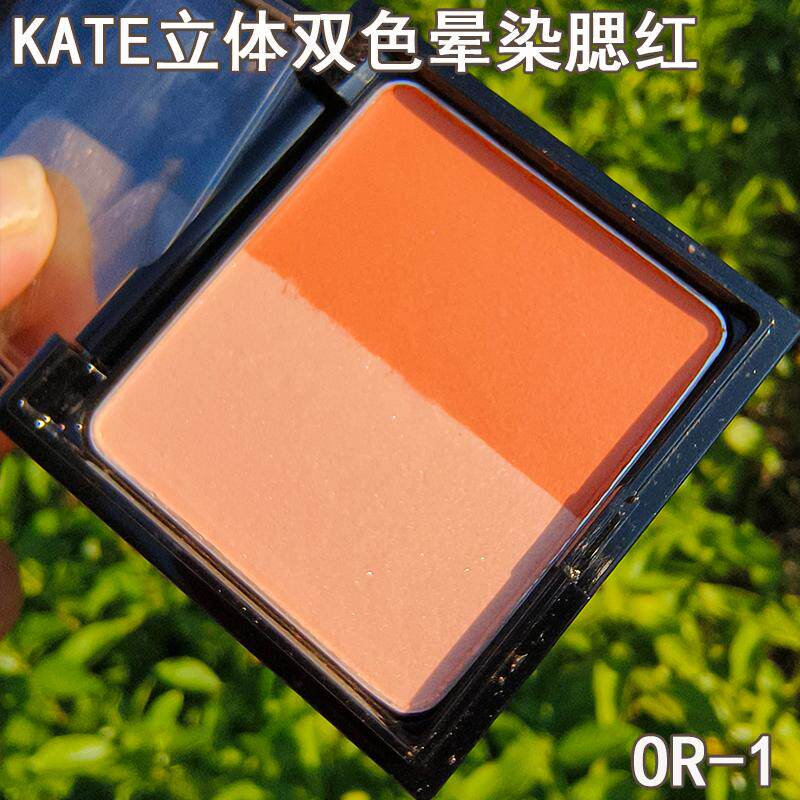 KATE凯特立体双色晕染腮红蜜桃奶杏色胭脂粉质少女渐变多用细腻